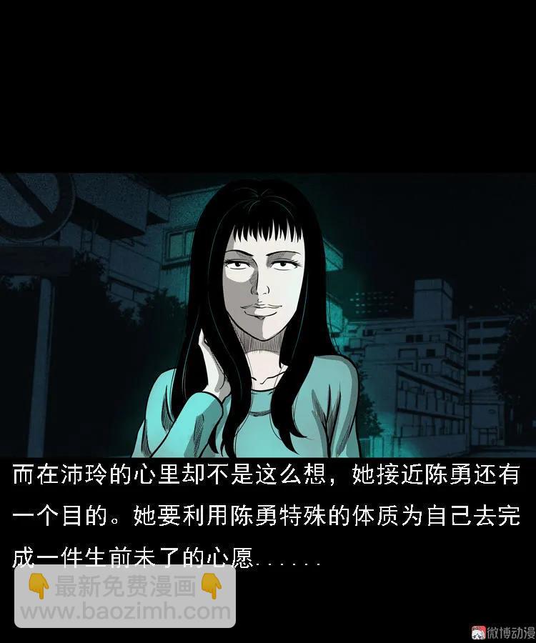 办公室有诡85