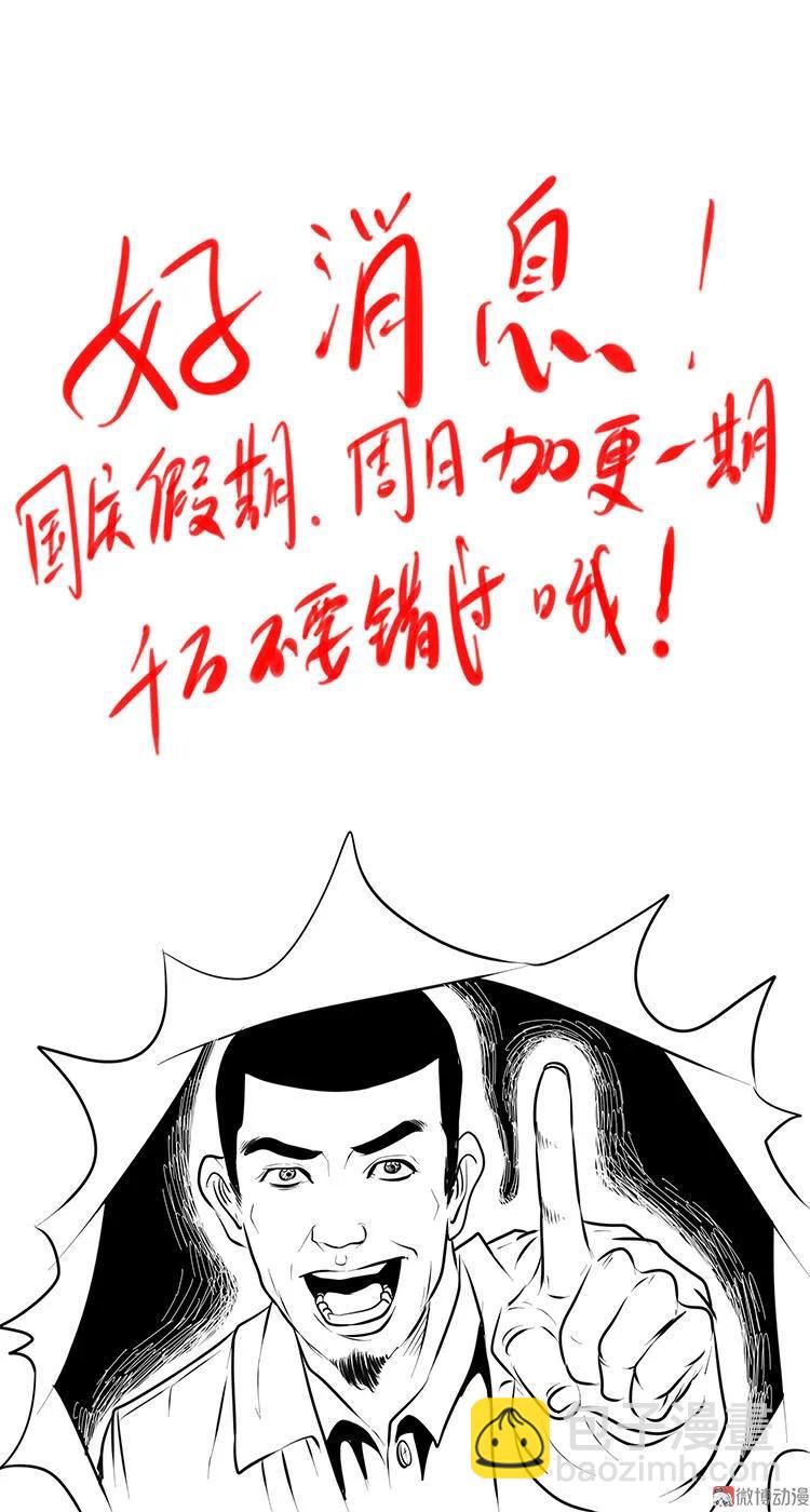 办公室有诡86