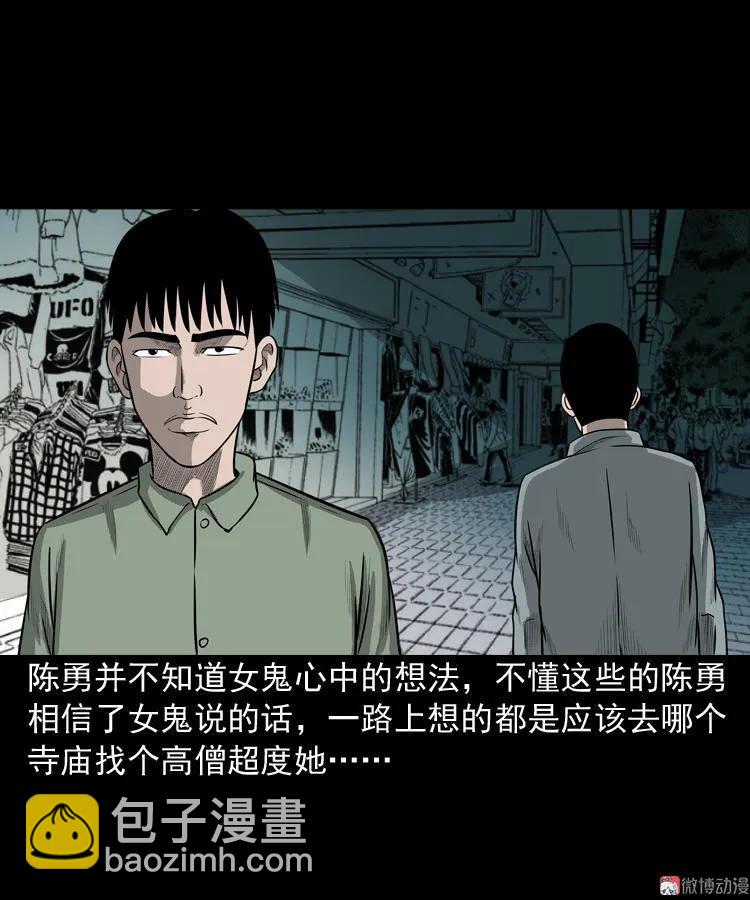 办公室有诡9