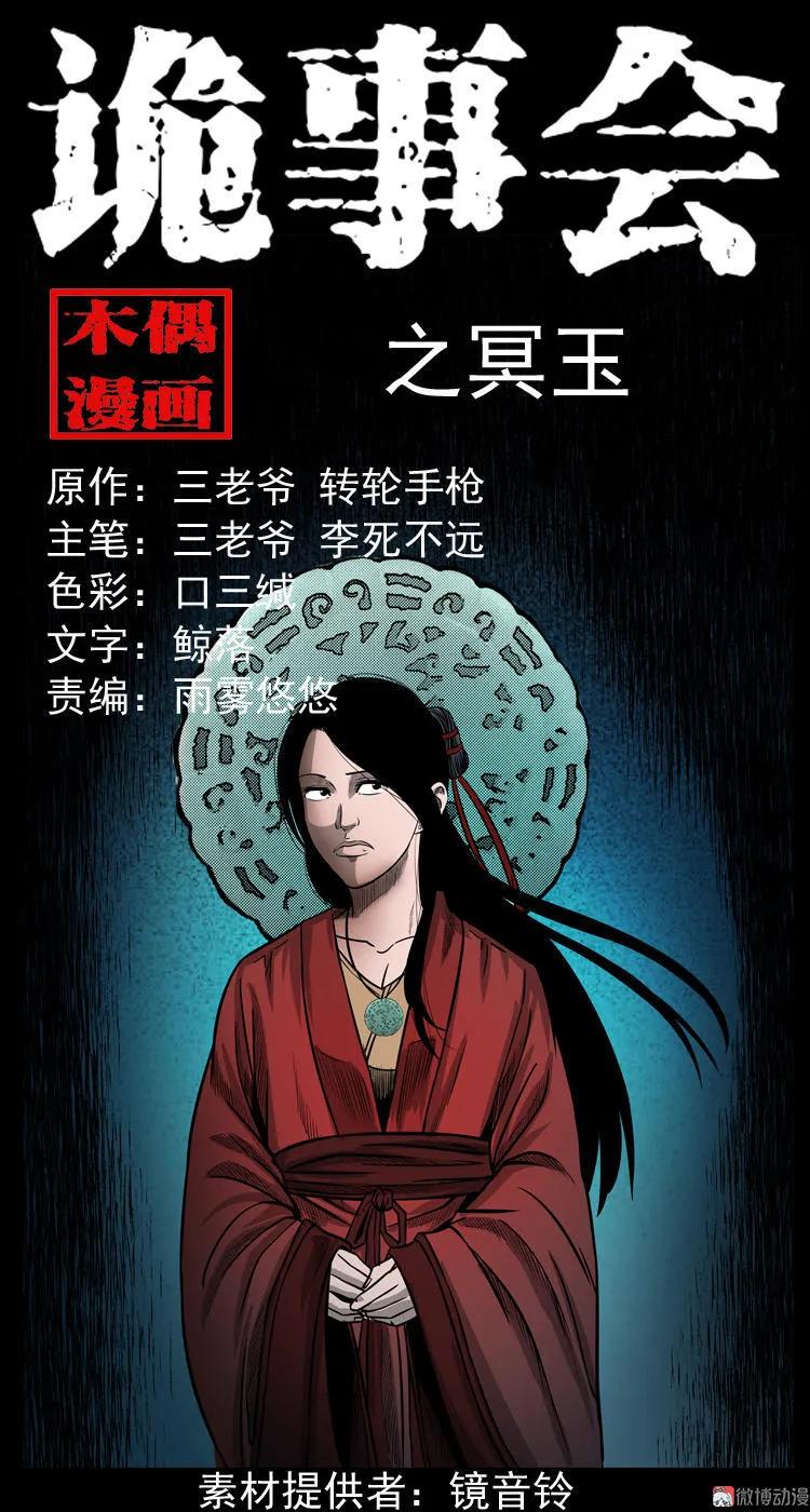 冥玉0