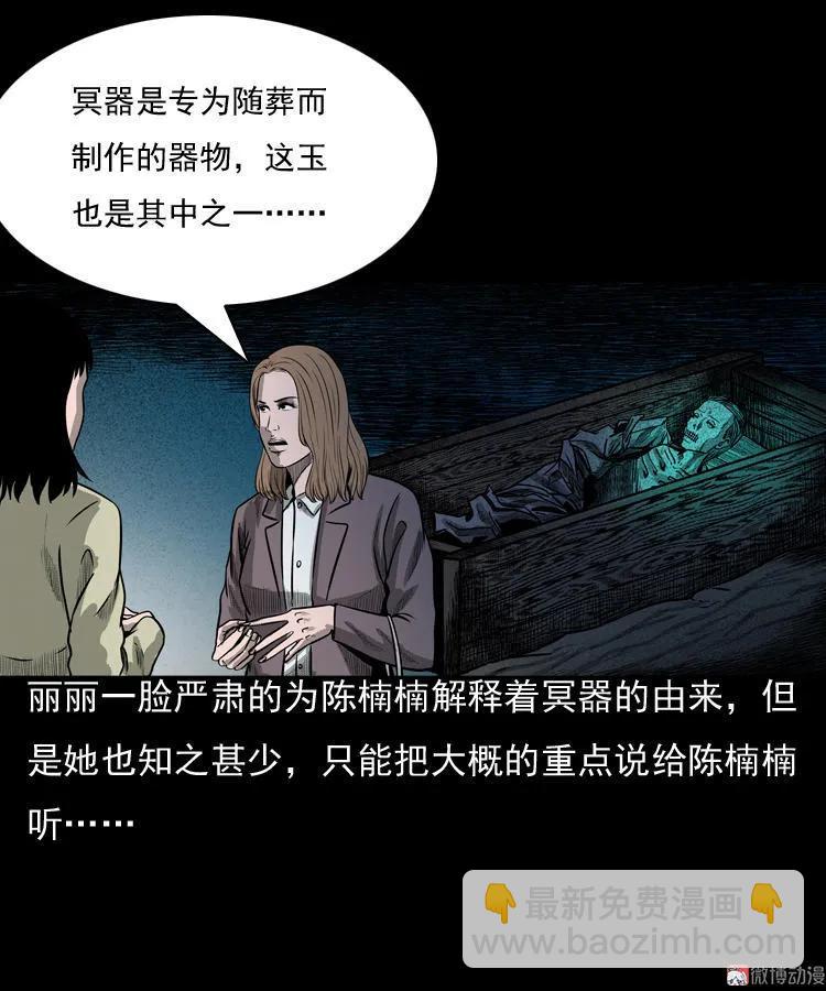 冥玉15