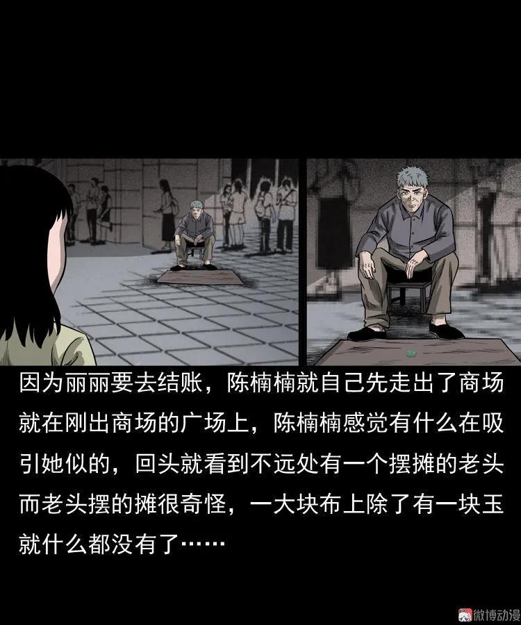 冥玉3