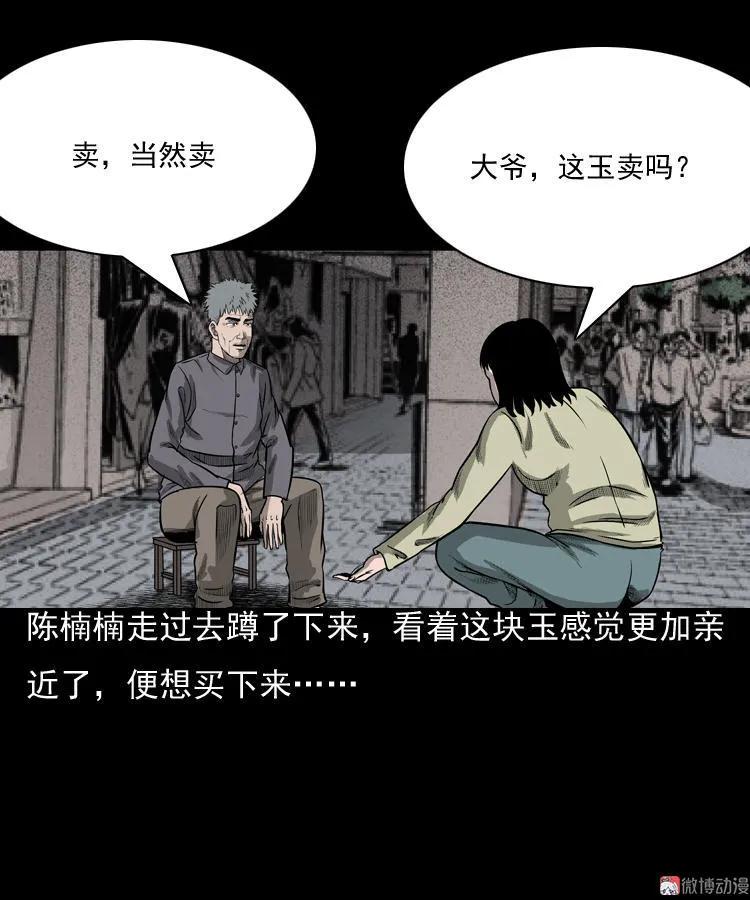 冥玉4