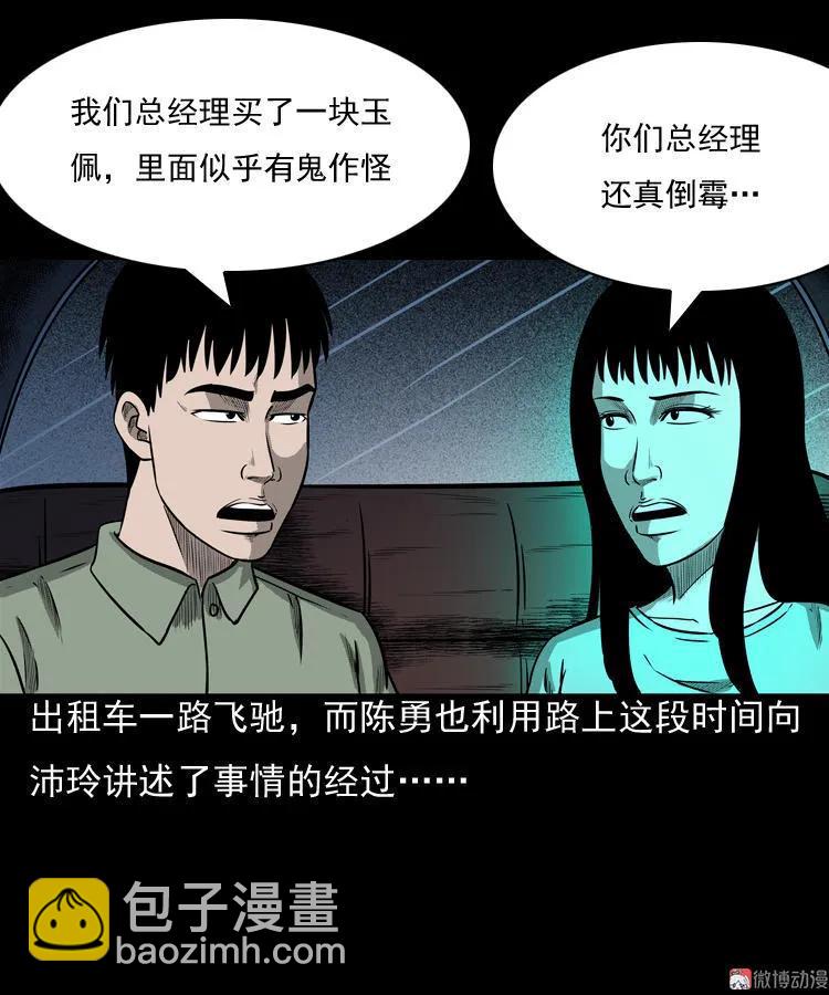冥玉55