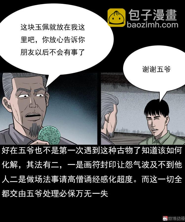 冥玉71
