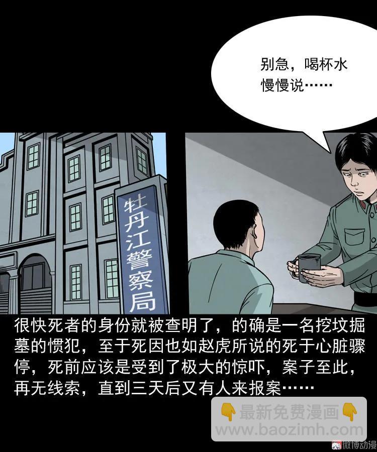 绿色尸体16