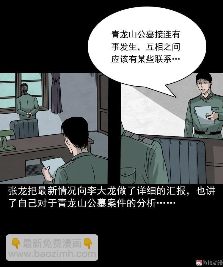 绿色尸体30