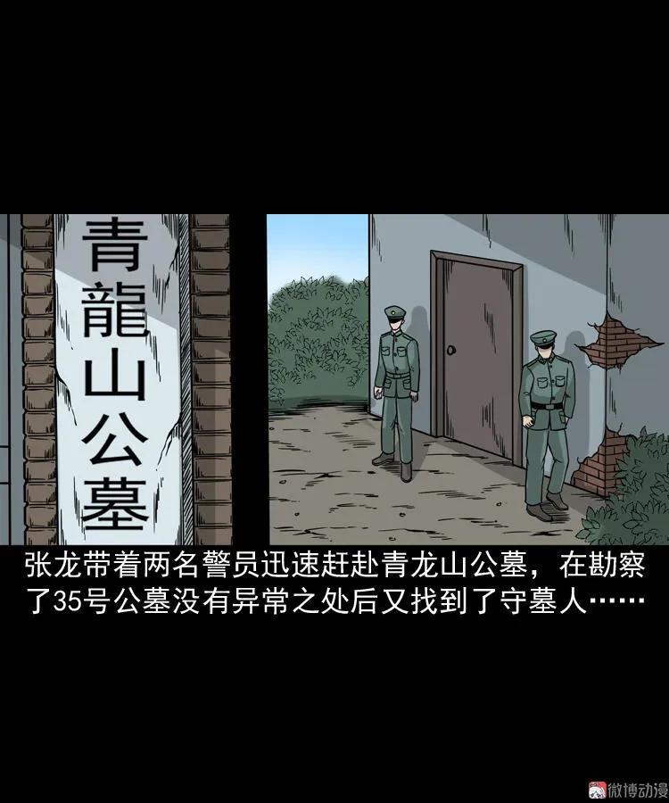 绿色尸体32