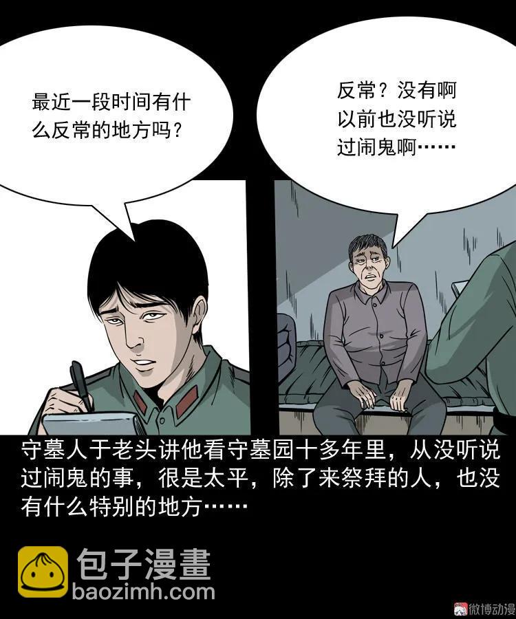 绿色尸体33