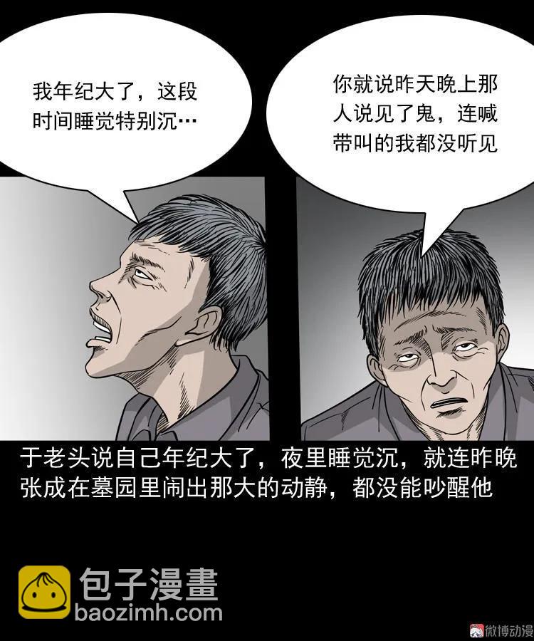 绿色尸体34
