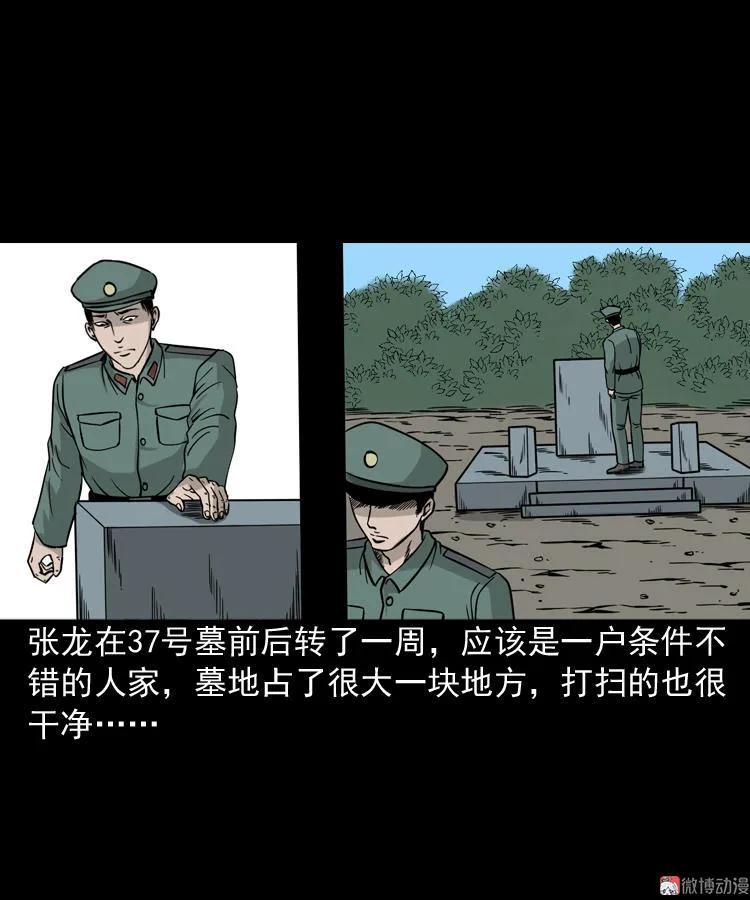 绿色尸体38