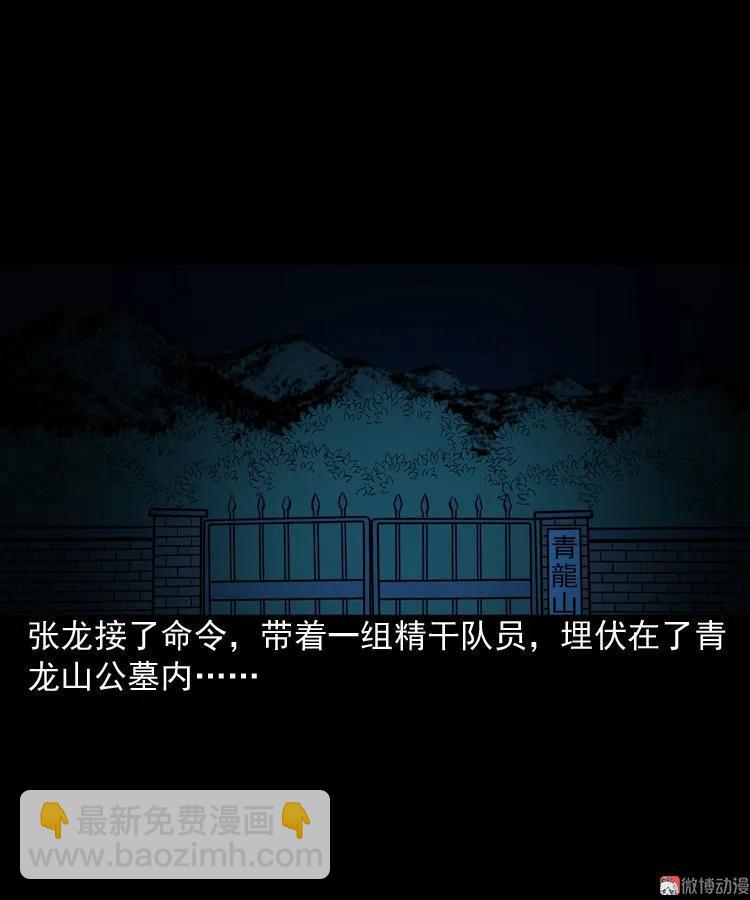 绿色尸体41