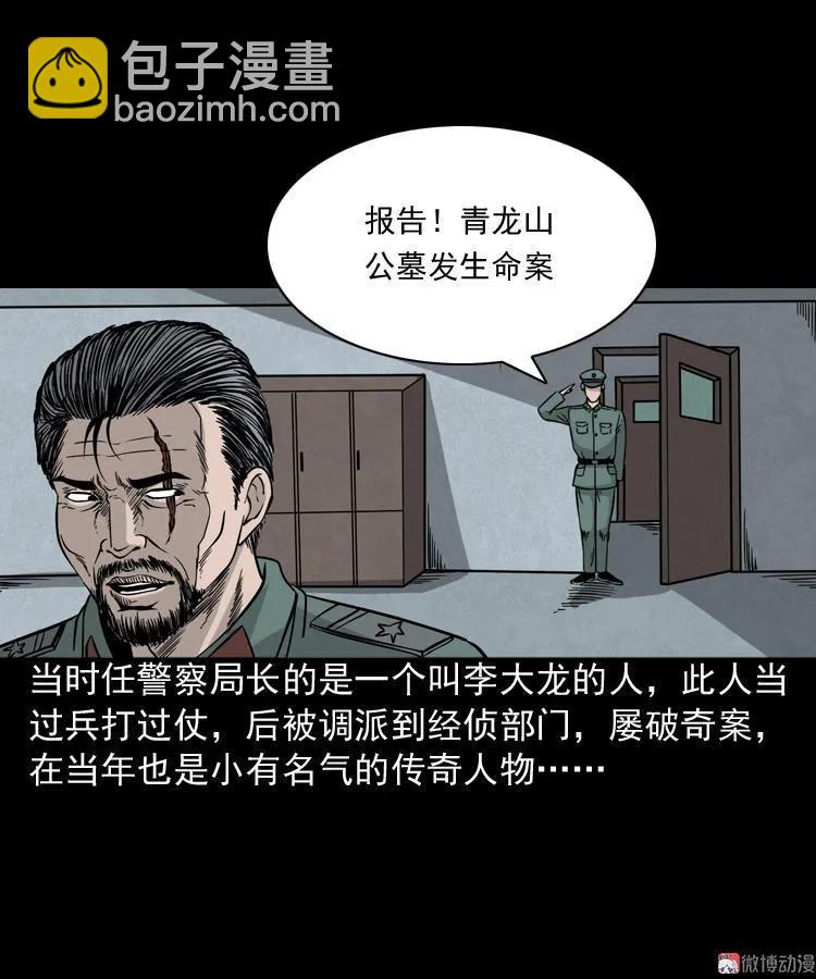 绿色尸体5