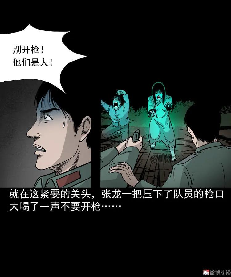 绿色尸体53