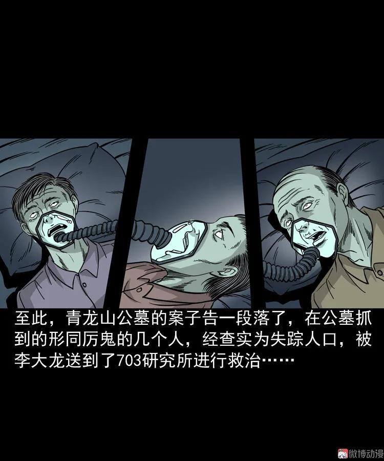 绿色尸体62