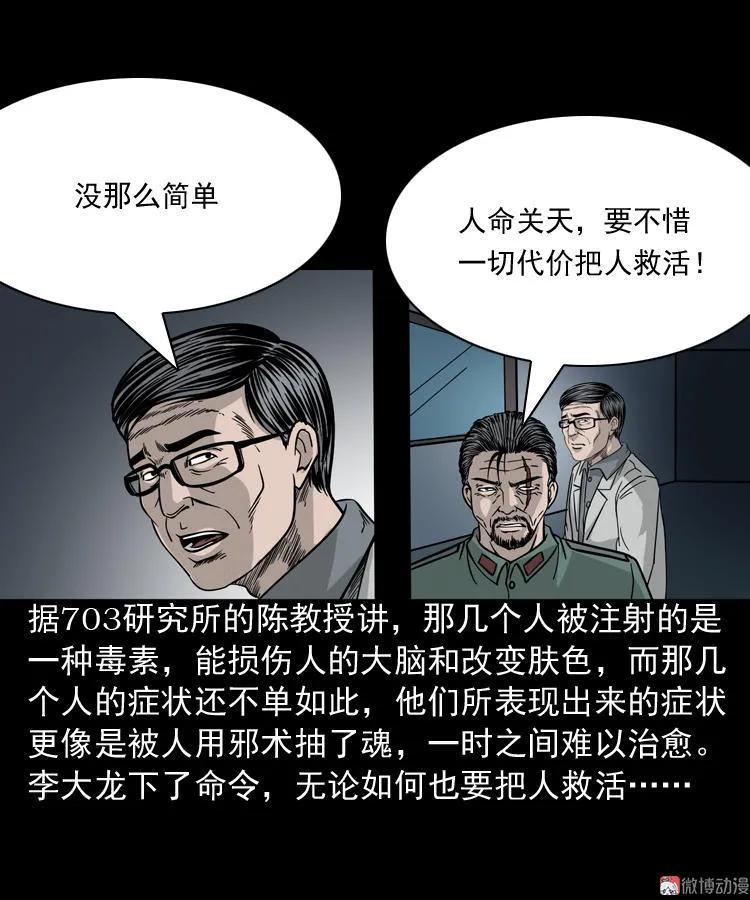 绿色尸体64