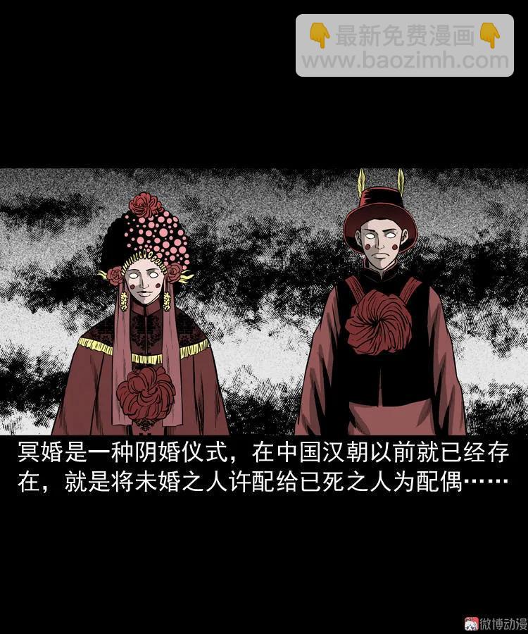 鬼胎1