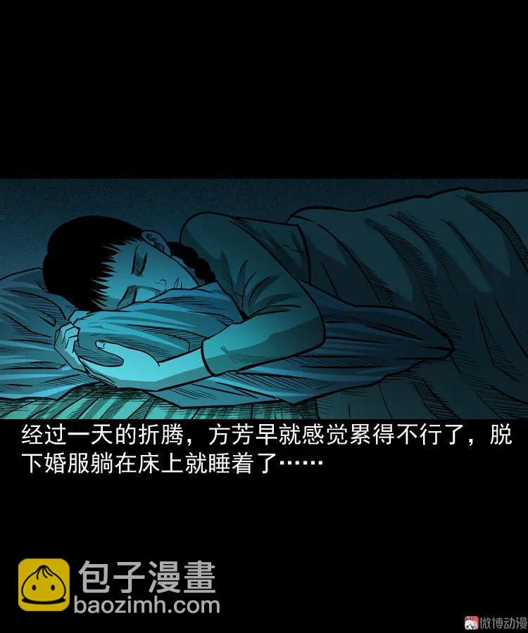鬼胎10