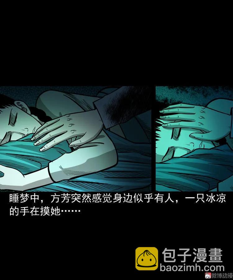 鬼胎11