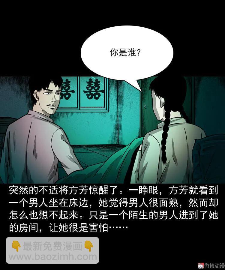 鬼胎12