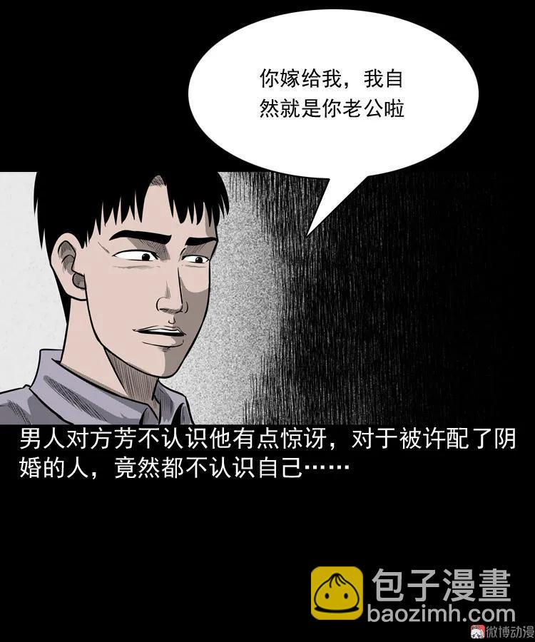 鬼胎13