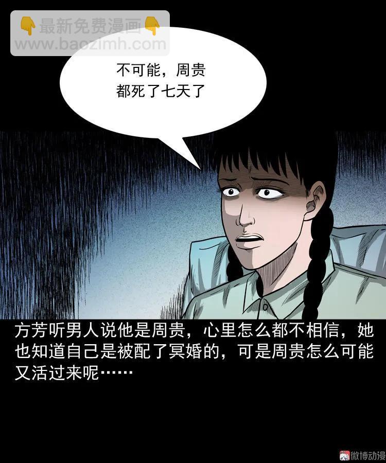 鬼胎14