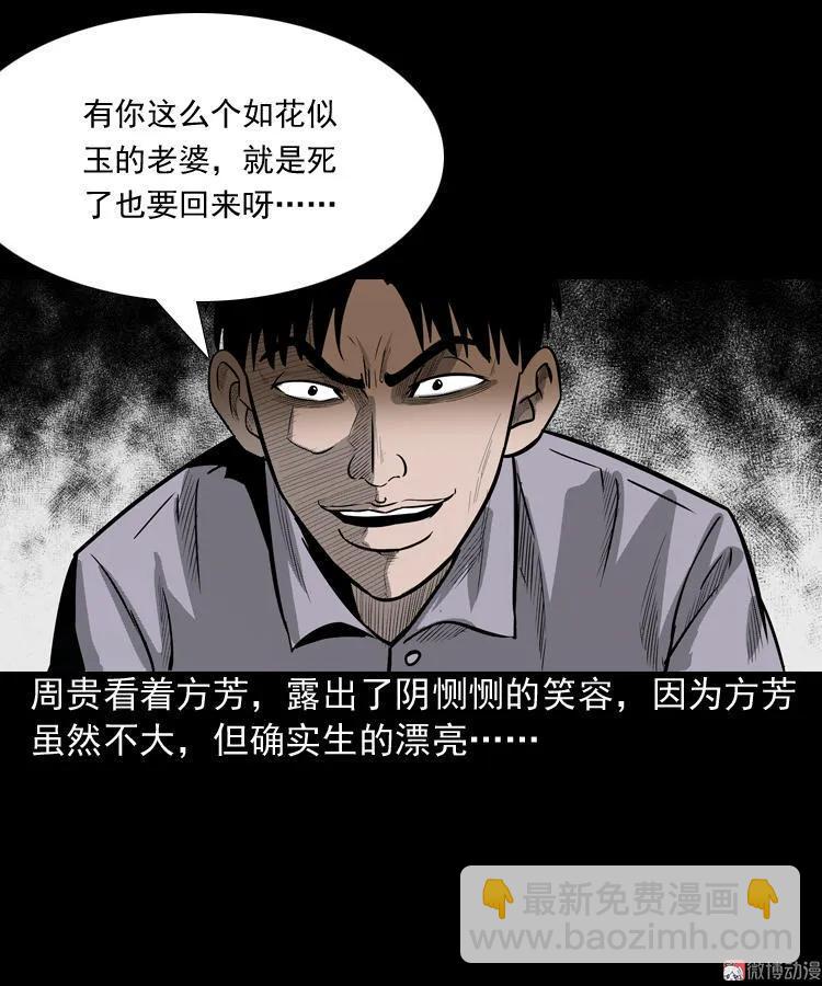 鬼胎15