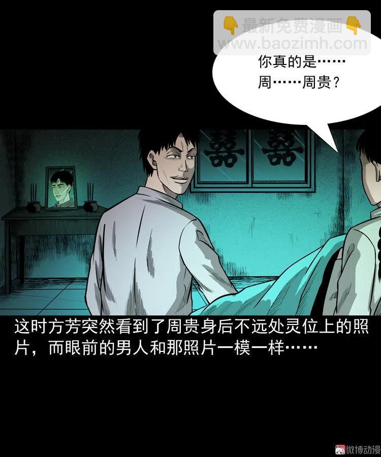 鬼胎16