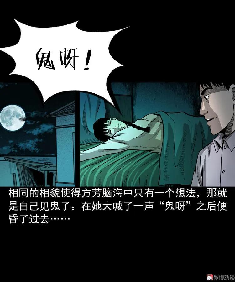 鬼胎17