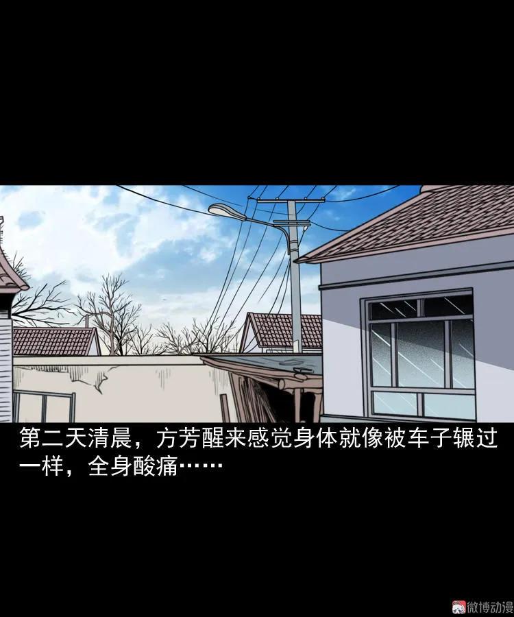鬼胎18