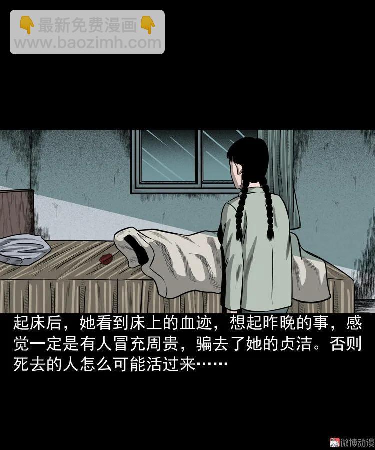 鬼胎19