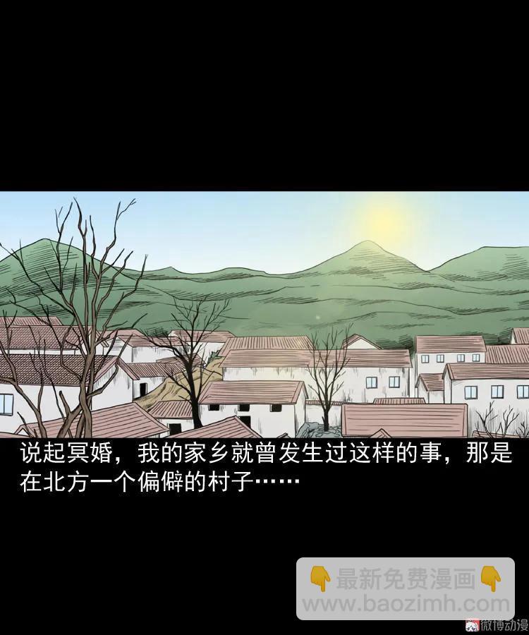 鬼胎2