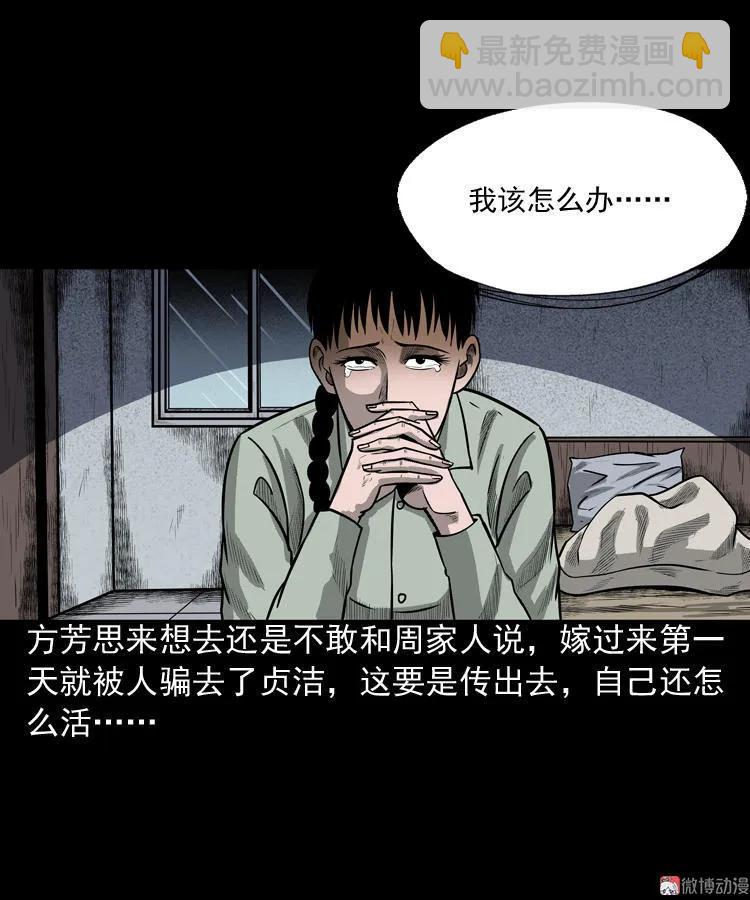鬼胎20