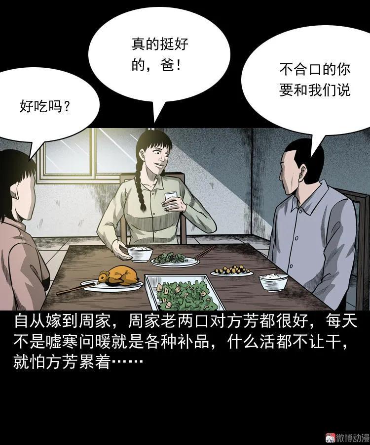 鬼胎21