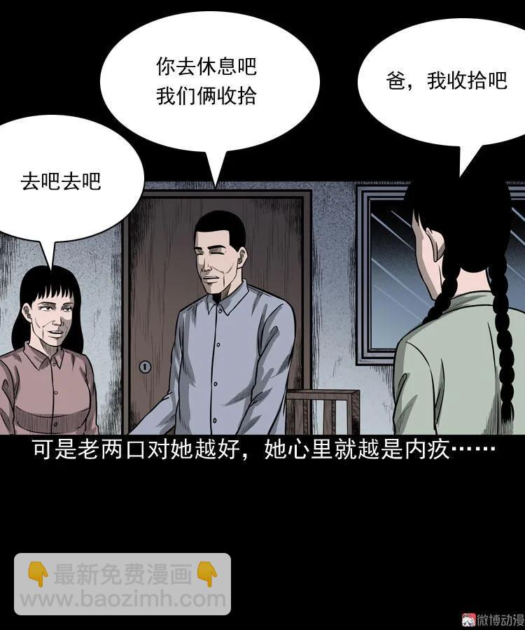 鬼胎22