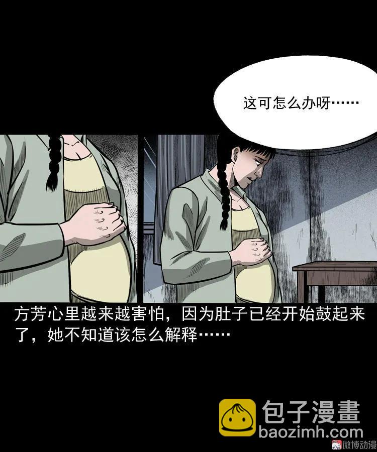 鬼胎24
