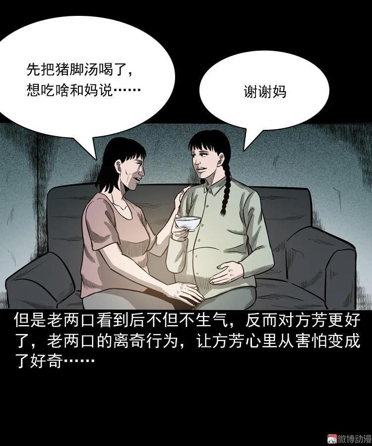 鬼胎25