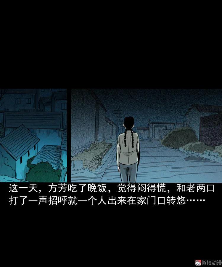 鬼胎26