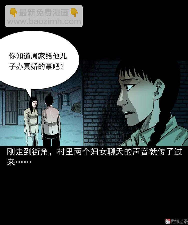 鬼胎27