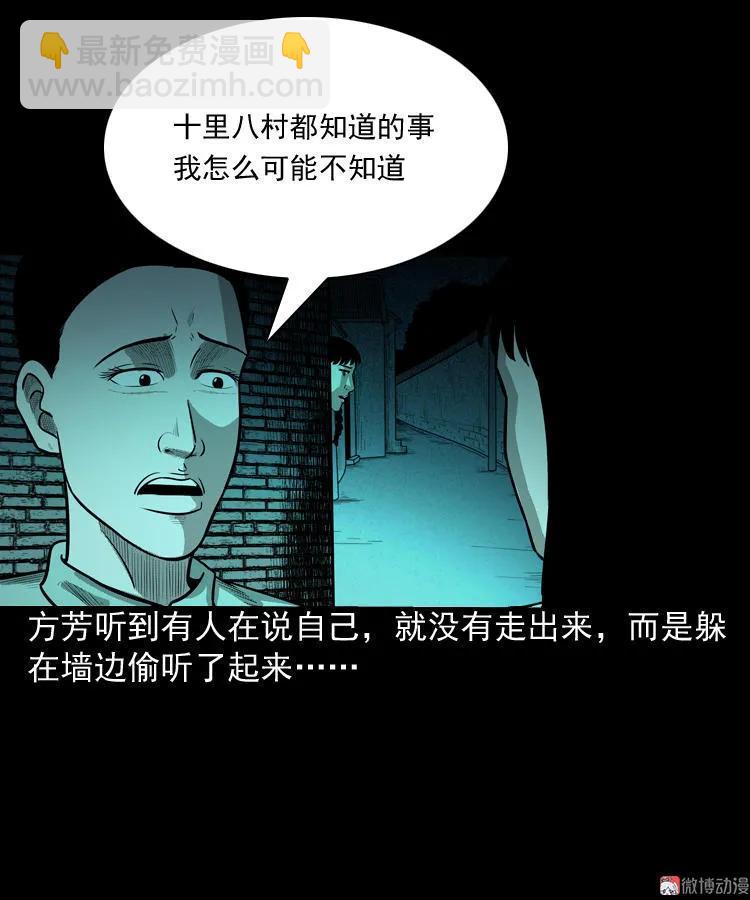 鬼胎28