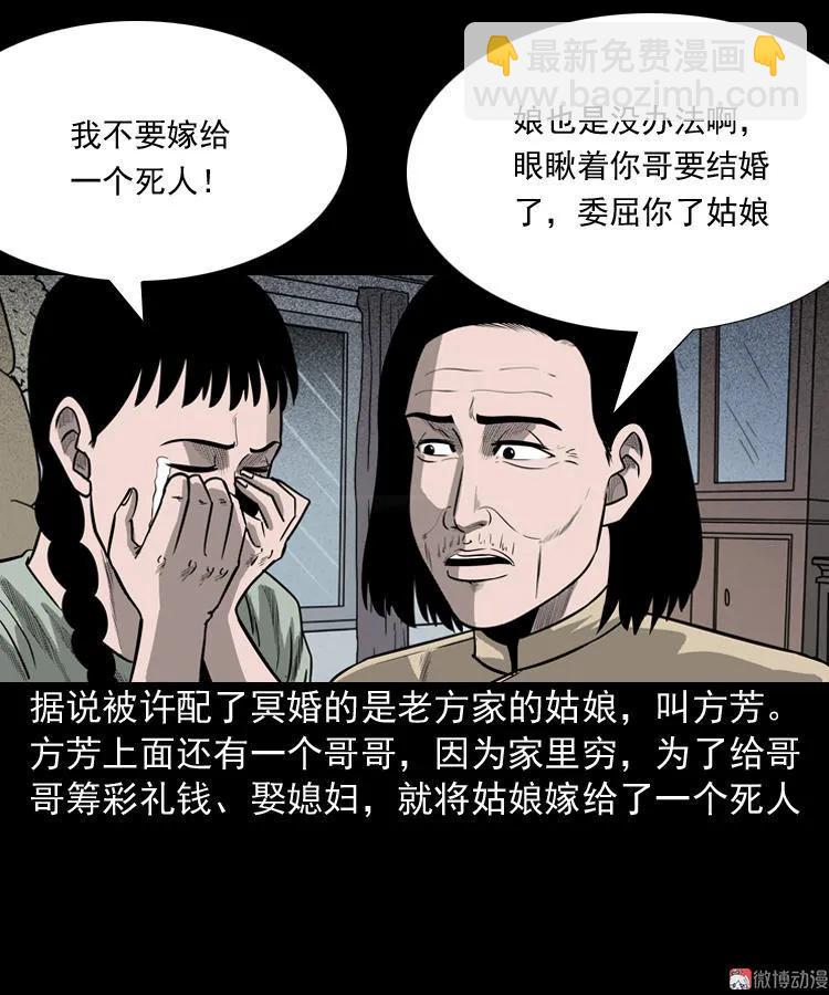 鬼胎3