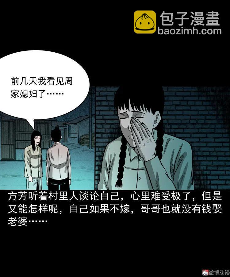鬼胎30