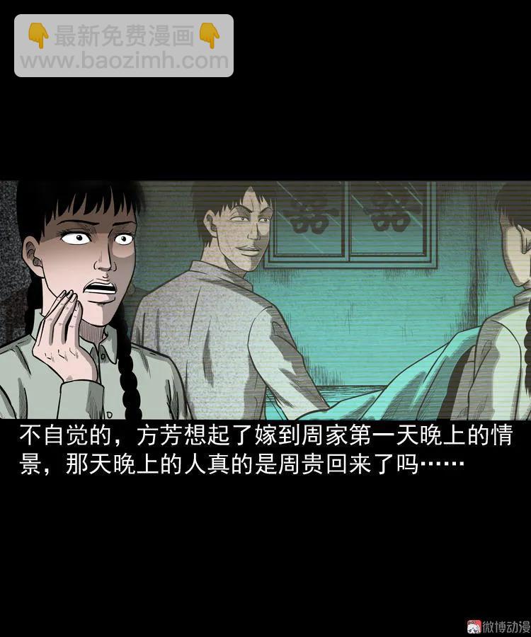 鬼胎33