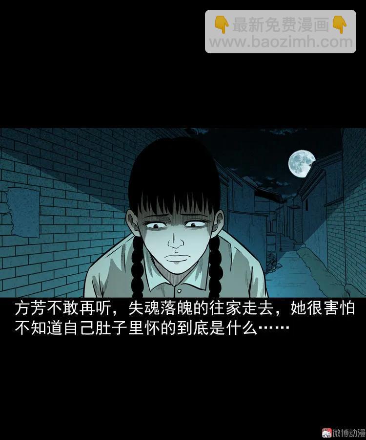 鬼胎34