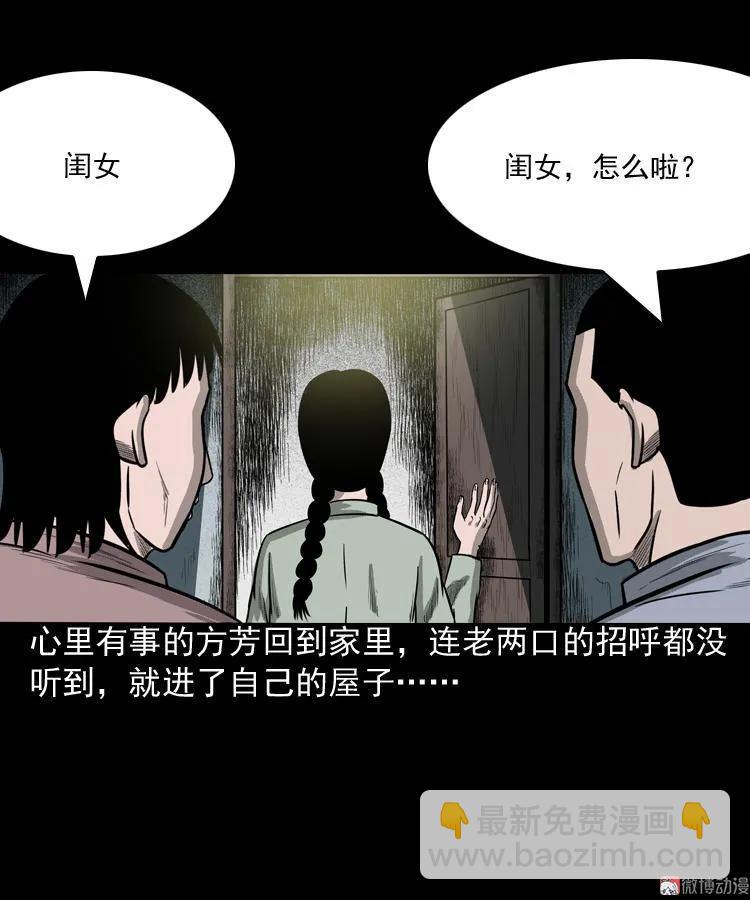 鬼胎35