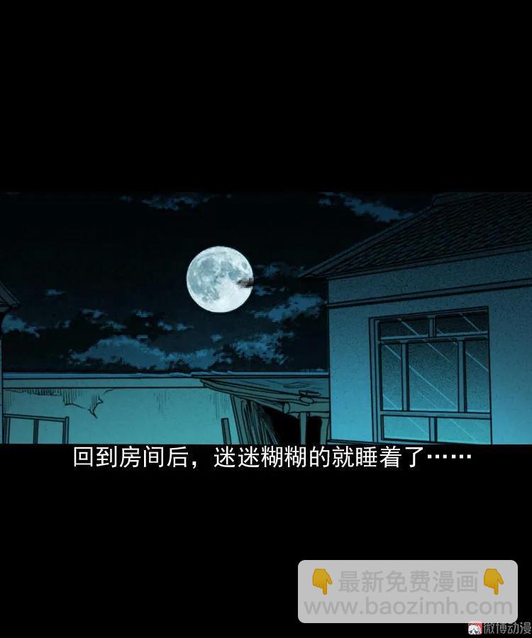 鬼胎36