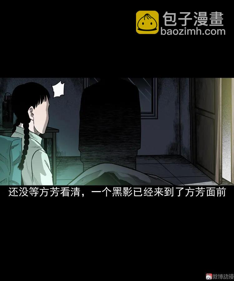 鬼胎39