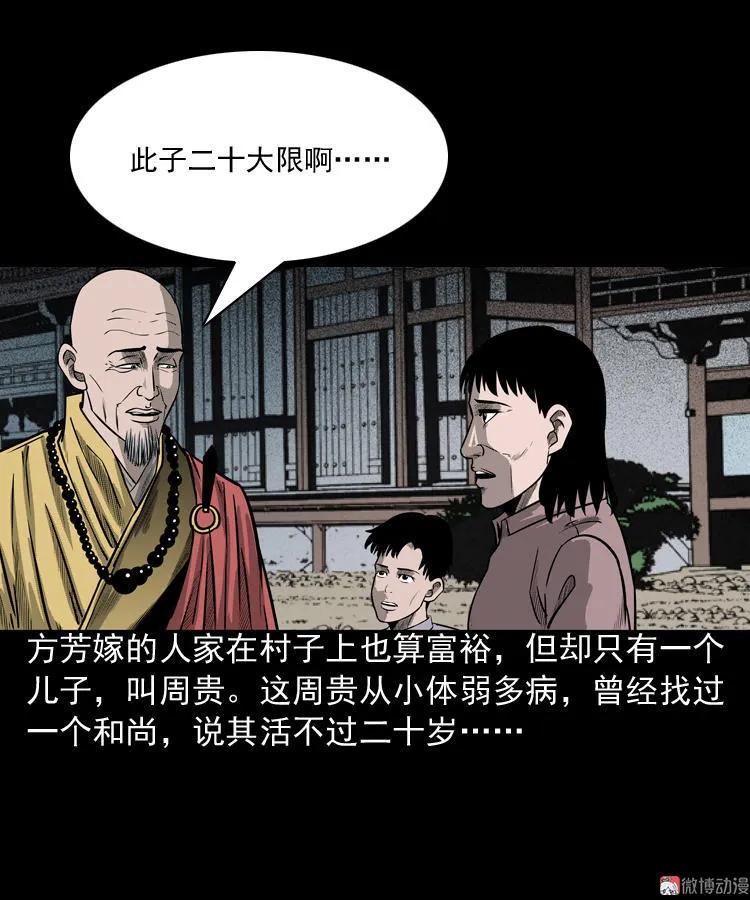 鬼胎4