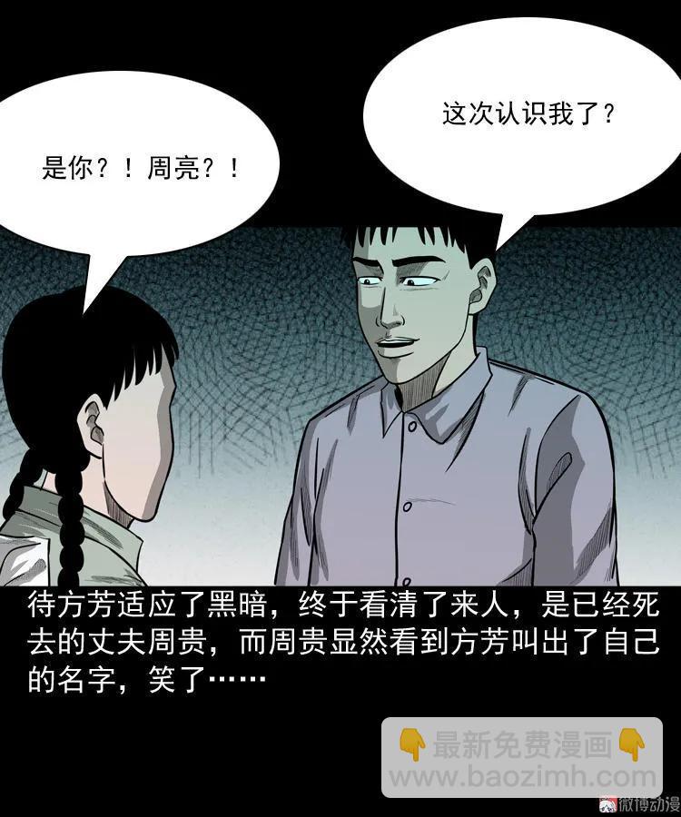 鬼胎40