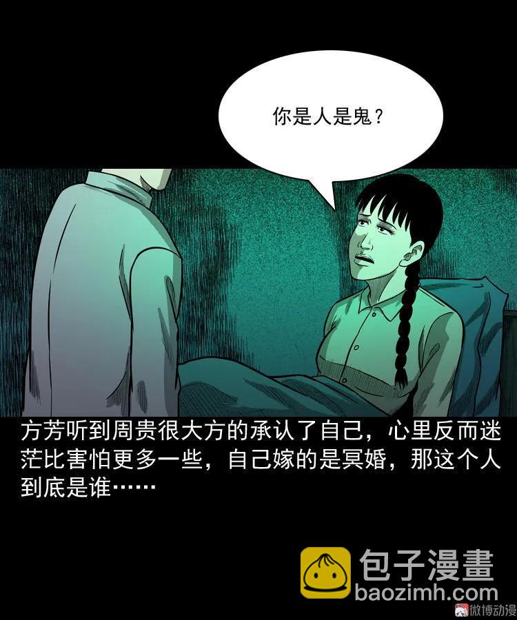 鬼胎41